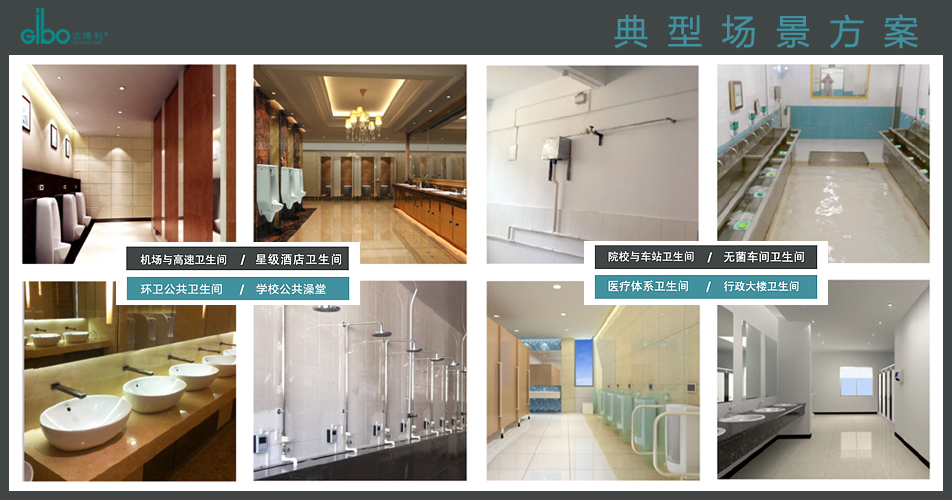 潔博利感應(yīng)水龍頭 潔博利感應(yīng)水龍頭