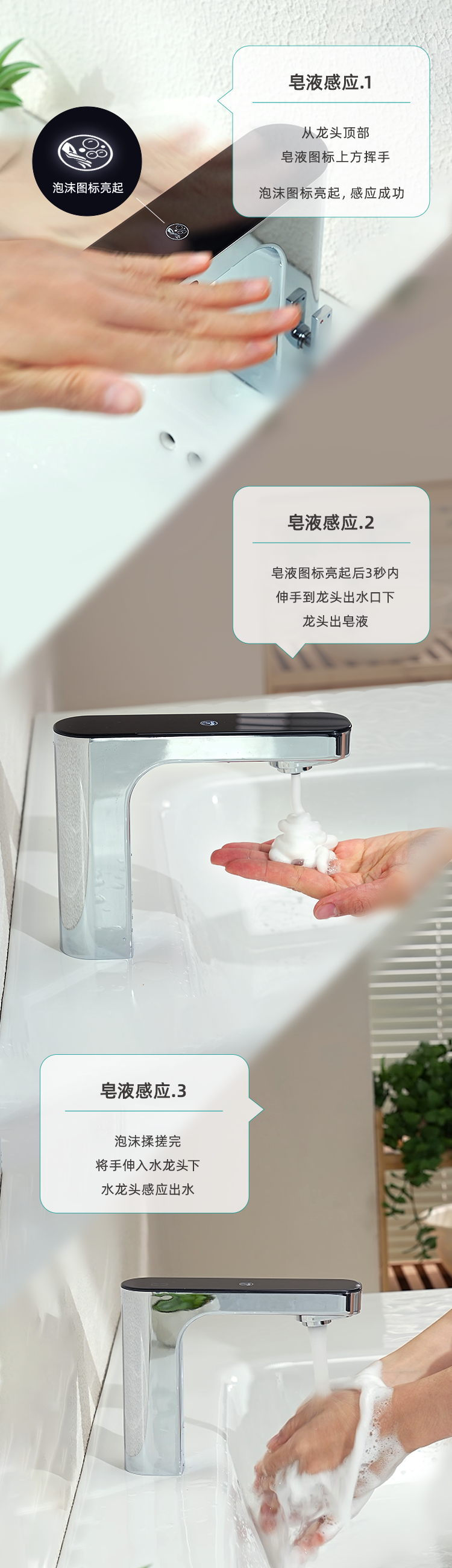 潔博利感應(yīng)水龍頭